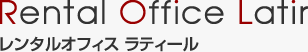 札幌の格安・駅前レンタルオフィス ラティール